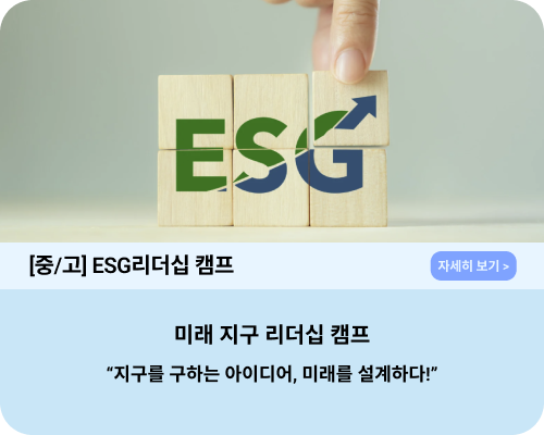 직업 체험 캠프